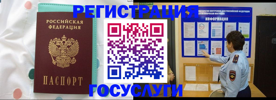 временная регистрация законно в Ухте