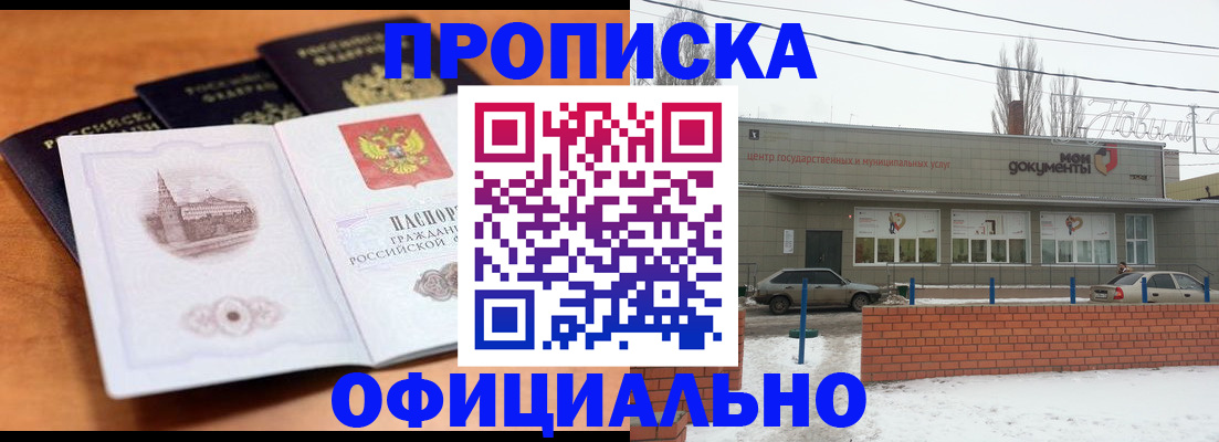прописка гарантия в Ухте