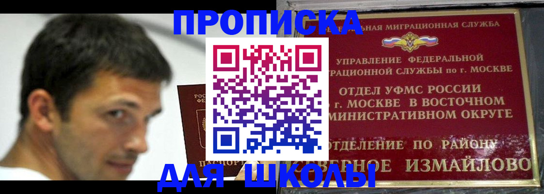 прописка от собственника в Ухте