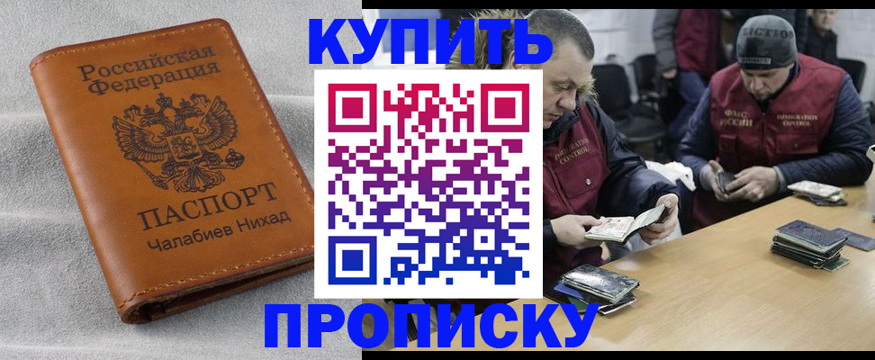 прописка от собственника в Ухте