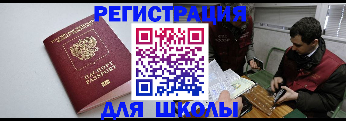 временная регистрация адрес в Ухте