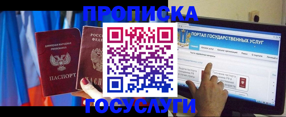 временная регистрация 2025 в Ухте