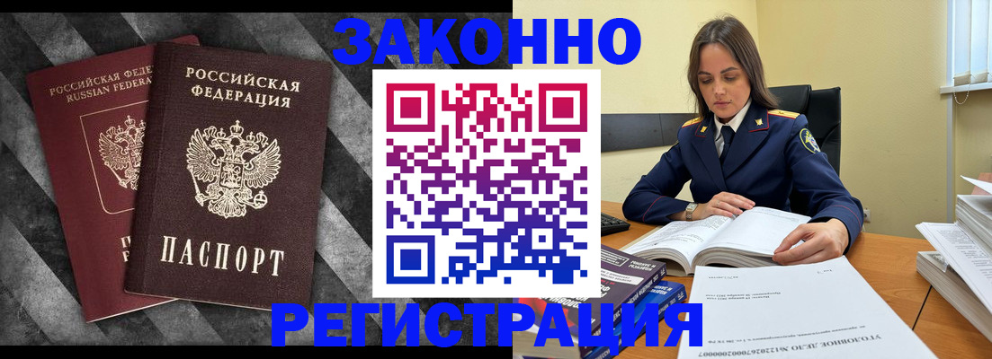 прописка ребенка в Ухте